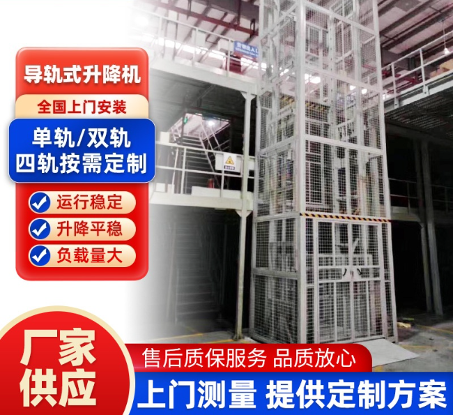 绥化导轨式升降机行业迎来高质量发展新机遇