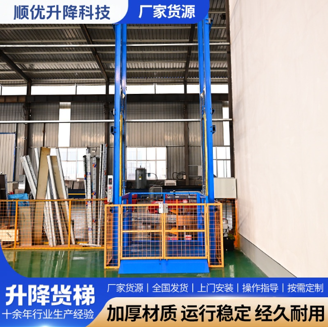 绥化二层垂直升降机