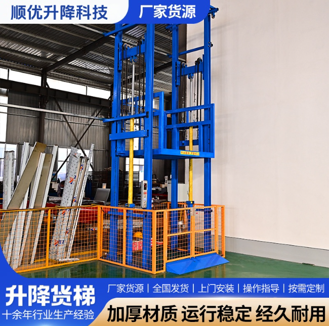 绥化二层升降货梯平台